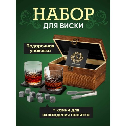 фото Подарочный набор для виски, камни для охлаждения напитков your highball