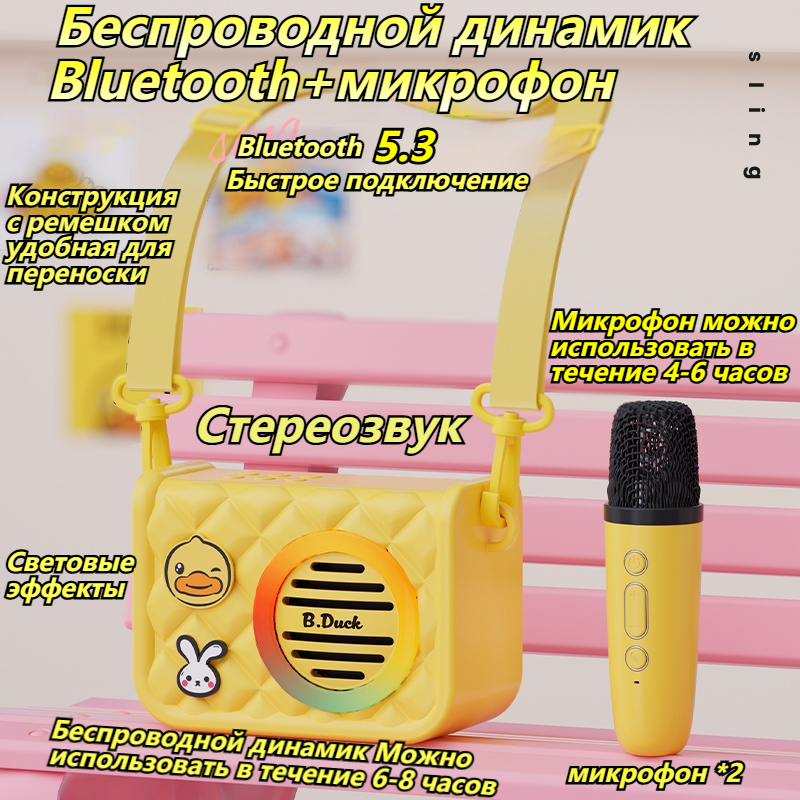 Портативная...