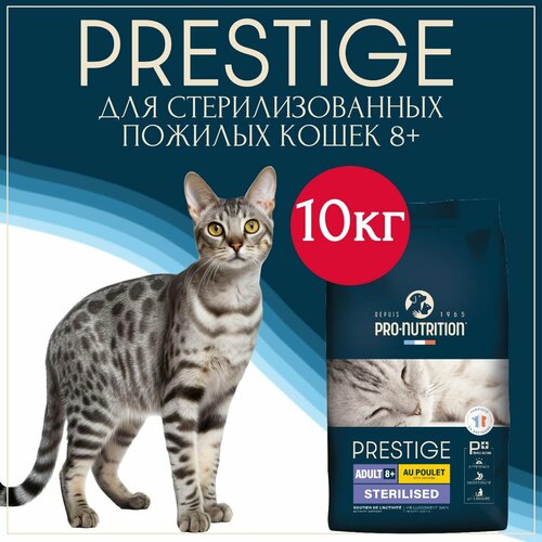 Сухой корм для возрастных стерилизованных кошек с курицей Pro-Nutrition Flatazor Prestige Adult Sterilised 8+ 10 кг