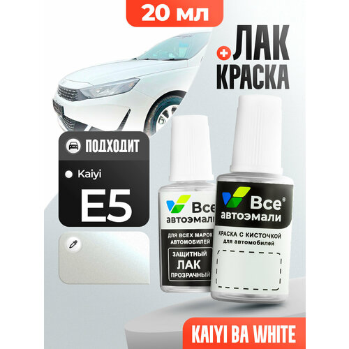 Подкраска (штрих-корректор) для сколов и царапин KAIYI | BA | WHITE (20 мл.)