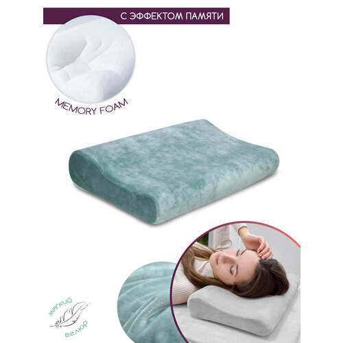 Подушка с памятью под шею, детская, заниженная волна анатомическая, memory foam для детей низкая, аквамариновый