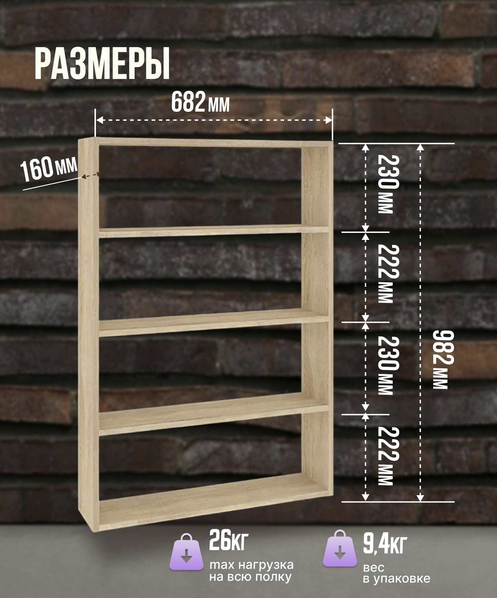 Полка Кортекс-мебель КМ 26, дуб сонома — фото 1