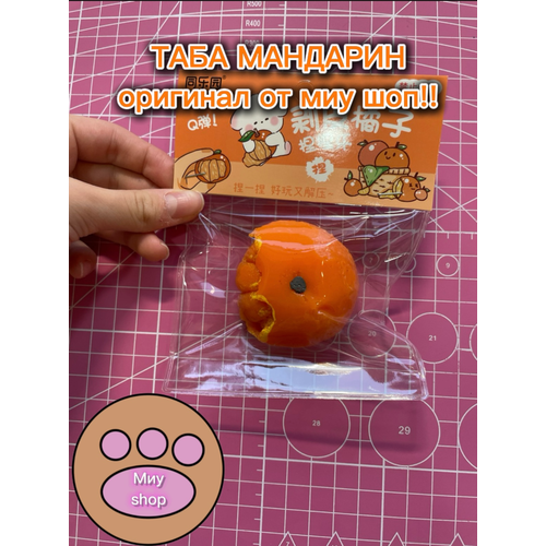 Таба Мандарин сквиш Антистресс игрушка от Миу шоп: оранжевый, липкий, как настоящий; таба лапка для детей от 3 лет
