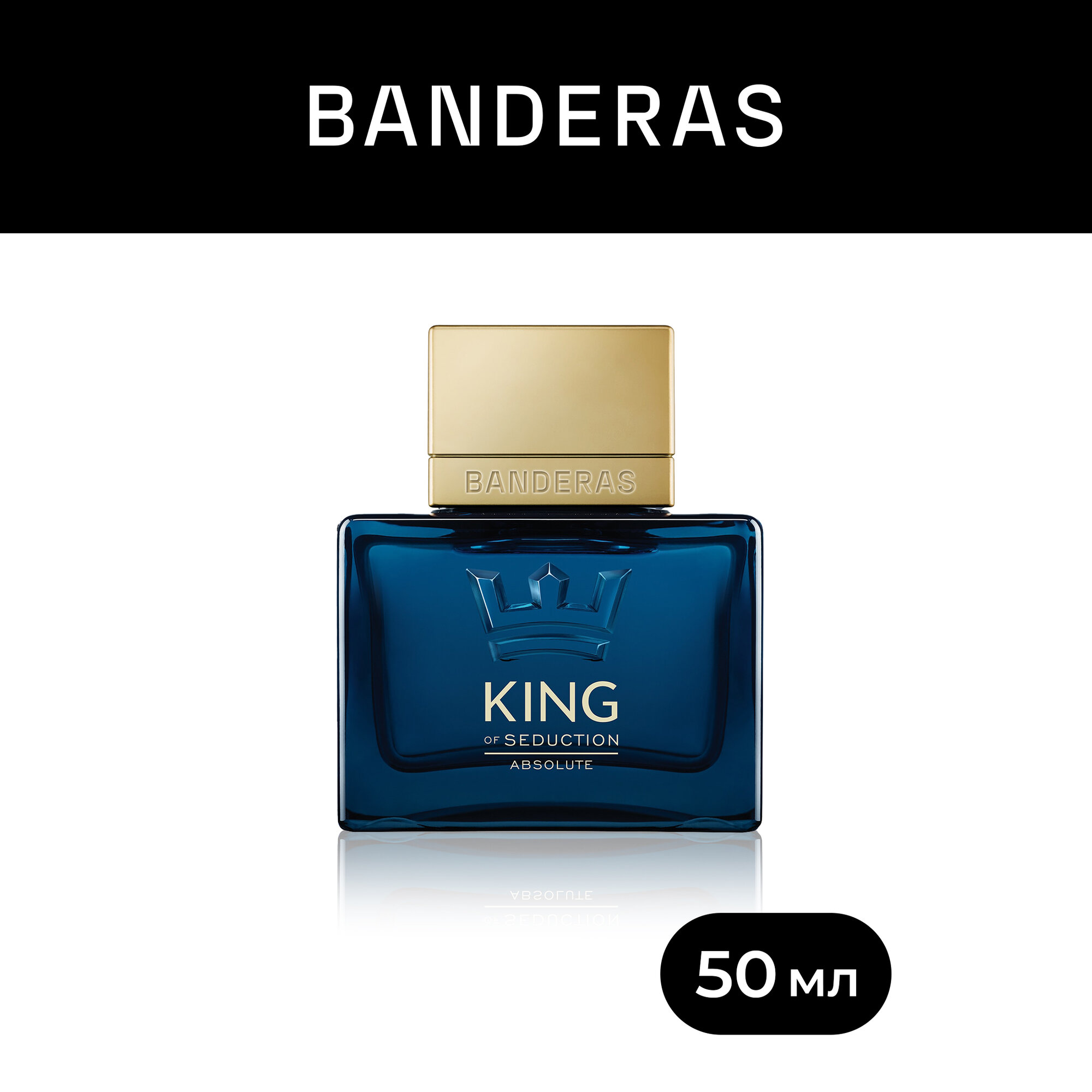 Banderas Туалетная вода мужская King Of Seduction Absolute 50 мл