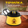 Точилка "Уточка", механическая, алмазная, нескользящая, желтая