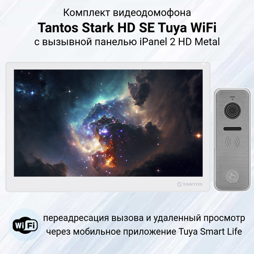 Комплект видеодомофона Tantos Stark HD SE WiFi Tuya (белый) с панелью iPanel 2 HD (металлик)