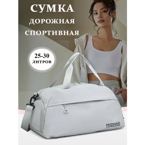 фото Сумка дорожная , 30 л, 23х29х50 см, ручная кладь, серая нет бренда
