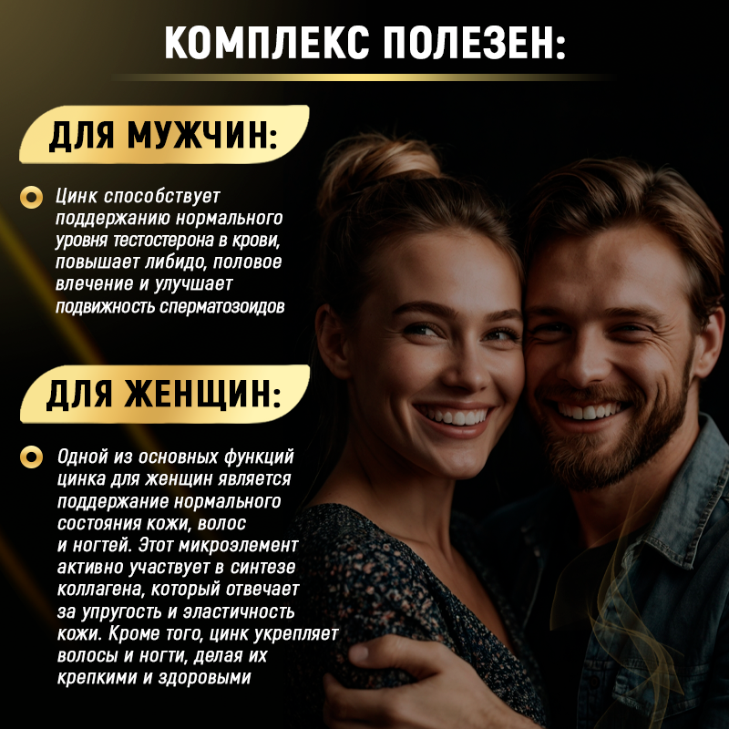 Цинк + Селен с витамином С aTech Nutrition PREMIUM 60 капсул — фото 1