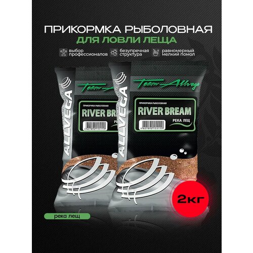 Прикормка рыболовная ALLVEGA Team Allvega река лещ Набор из 2 шт.