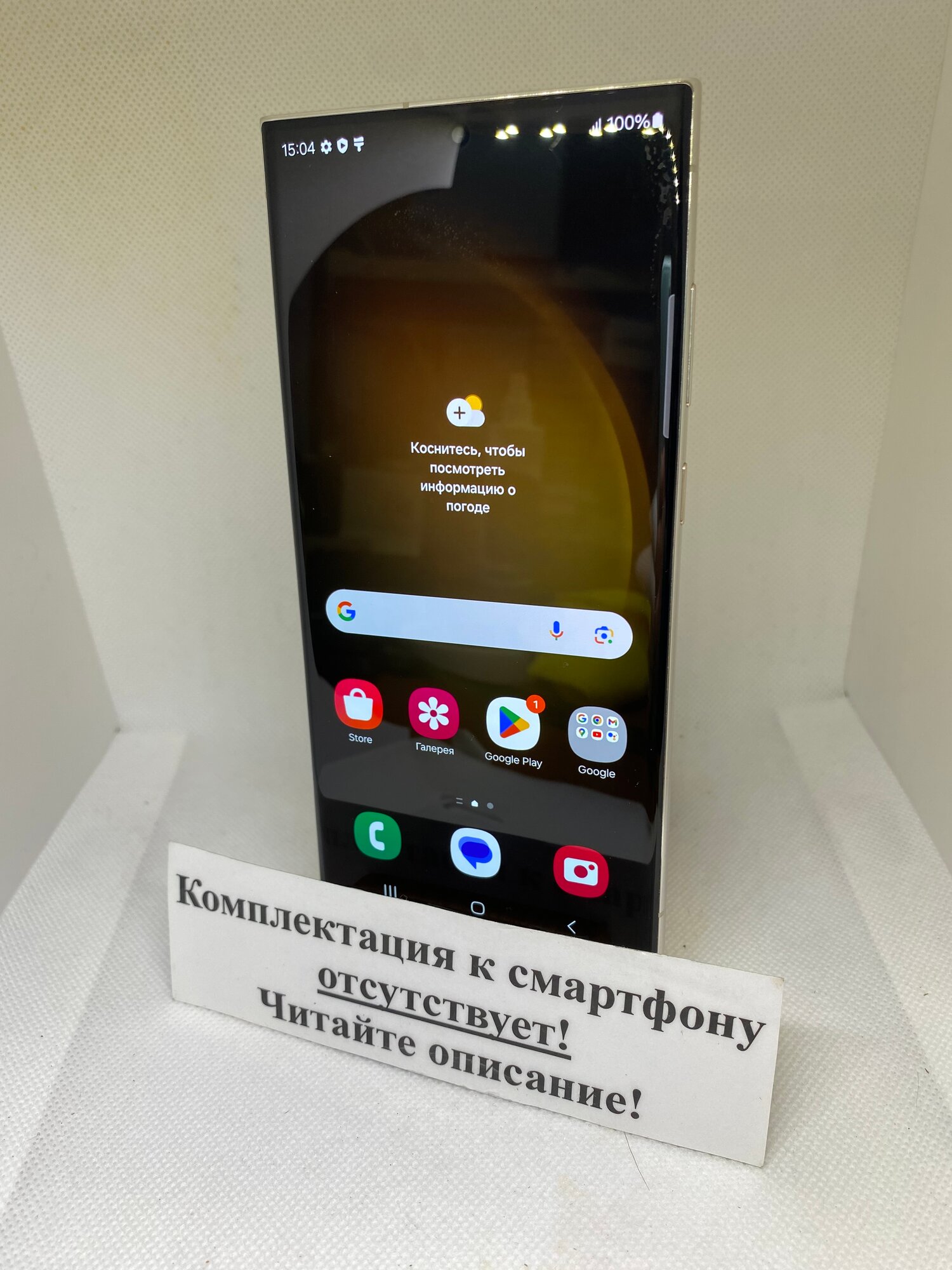 Смартфон Samsung Galaxy S23 Ultra (SM-S918B/DS), 12/512 Gb, White