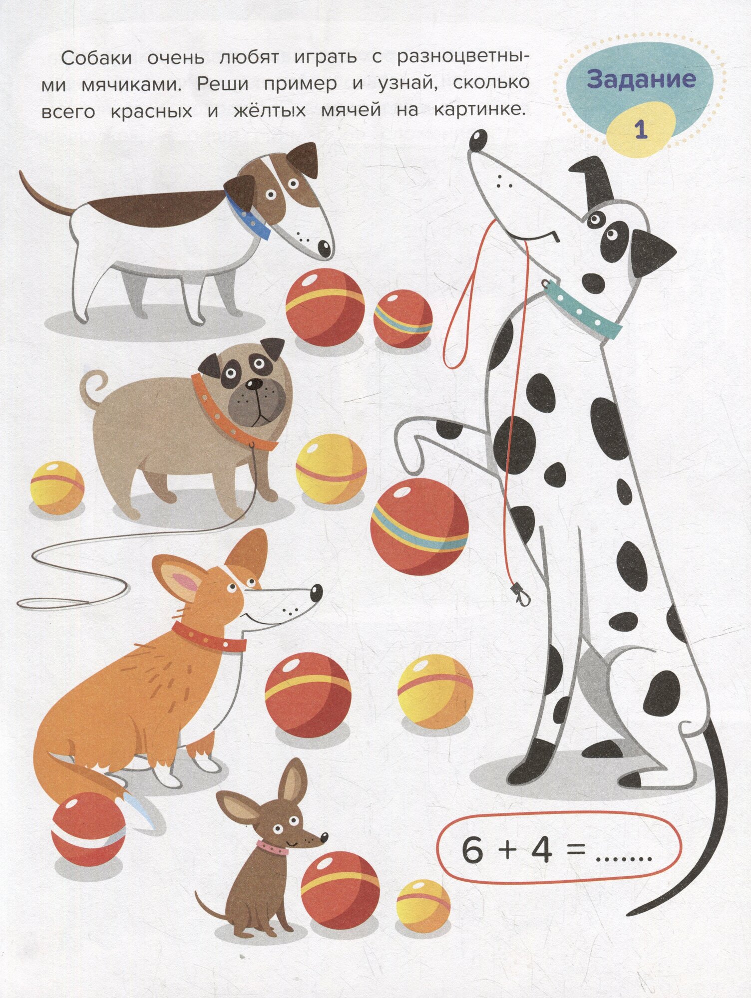 Сложение — фото 1