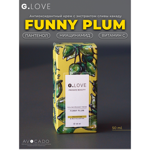 G.Love Антиоксидантный крем для лица с витамином С 