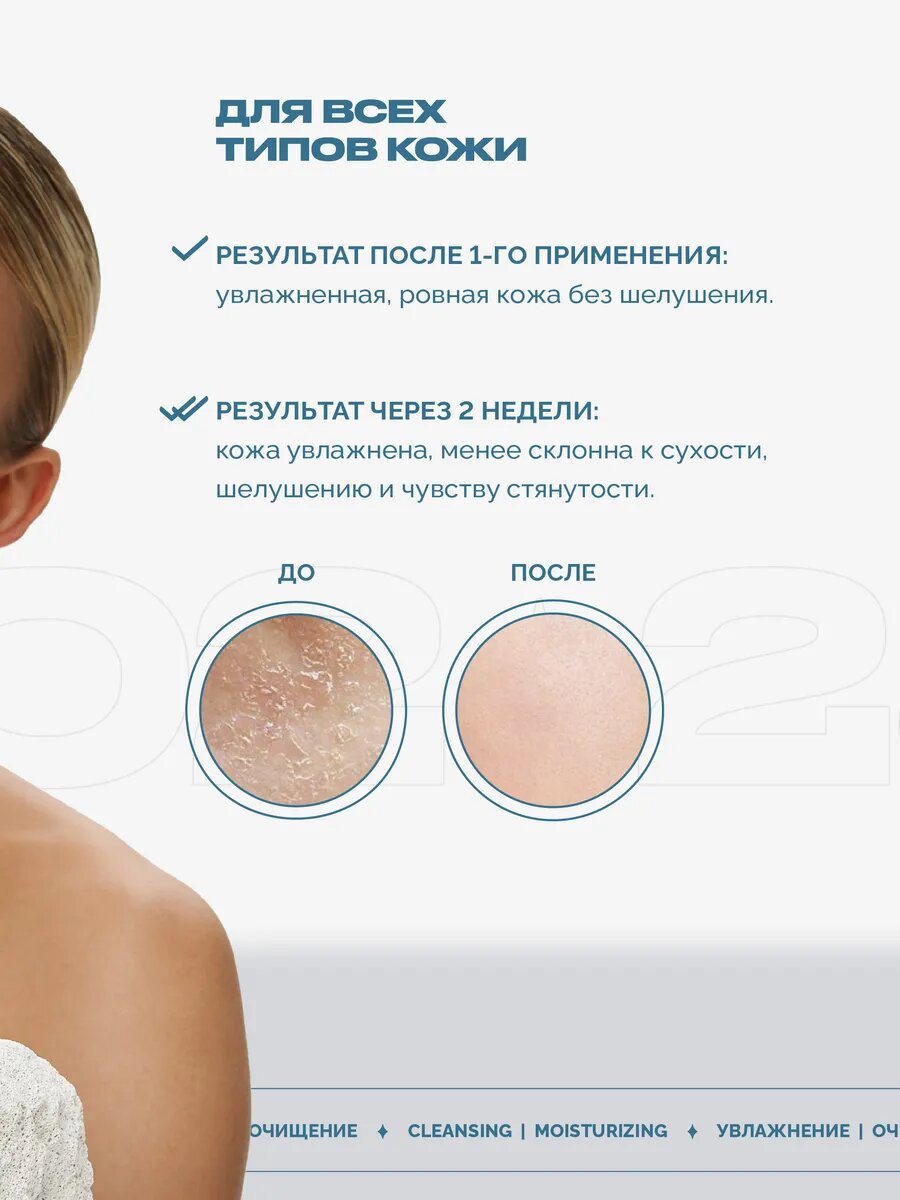 Пенка для умывания лица увлажняющая и очищающая — фото 1