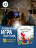 Книга для детей Театр теней SHADOW PLAY "Русалочка", настольная и...