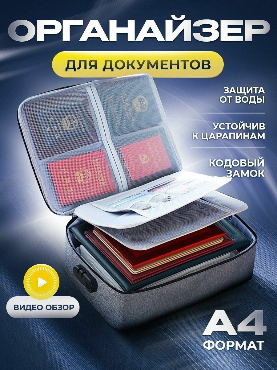 Документница , серый