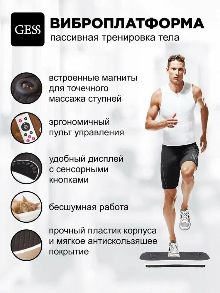 Виброплатформа GESS (Black) - фото №4