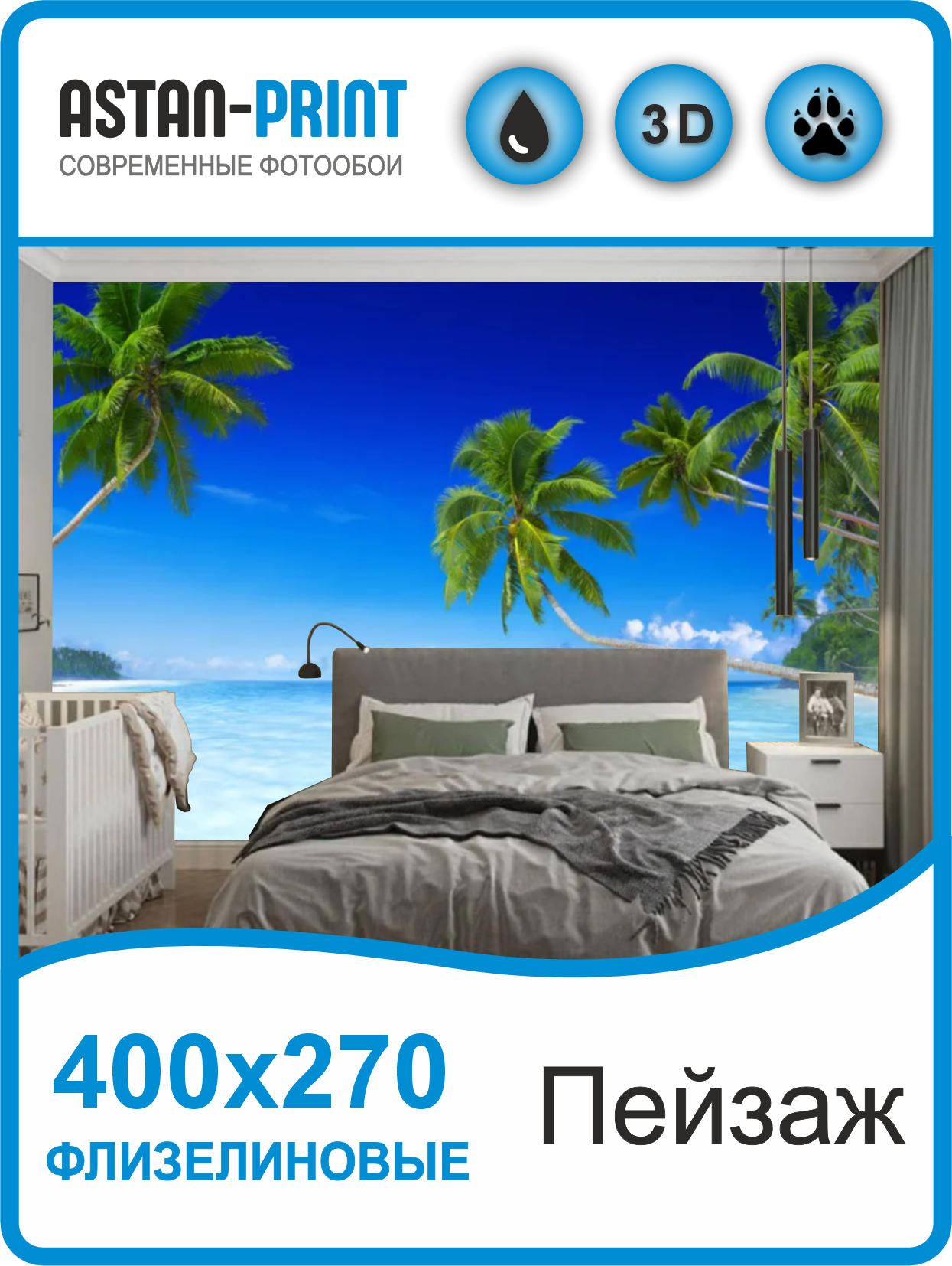 Фотообои Пейзаж, Голубая лагуна 4.0x2.7 м, Astan, 4 рулона, флизелин