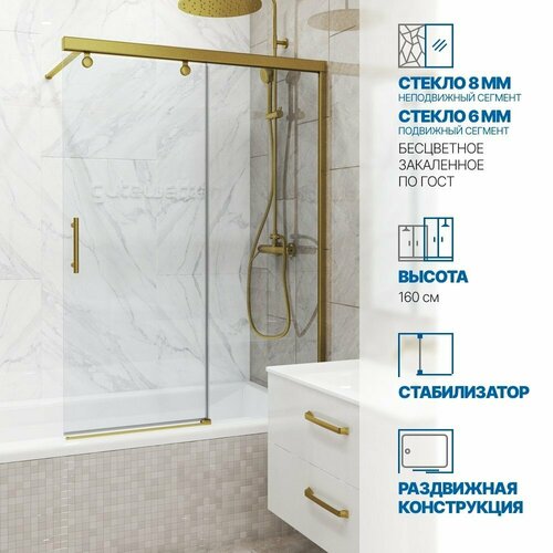 Шторка на ванну GWMPSLPL862 75x160 см, цвет фурнитуры бронзовый, цвет стекла бесцветный, стекло закаленное 8 мм / 6 мм, открывание двери левое / правое