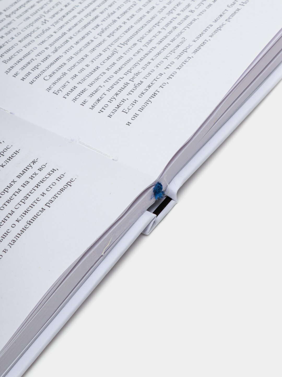 Всегда ваш клиент. Мэттью Диксон, Ник Томан, Рик Делиси — фото 1