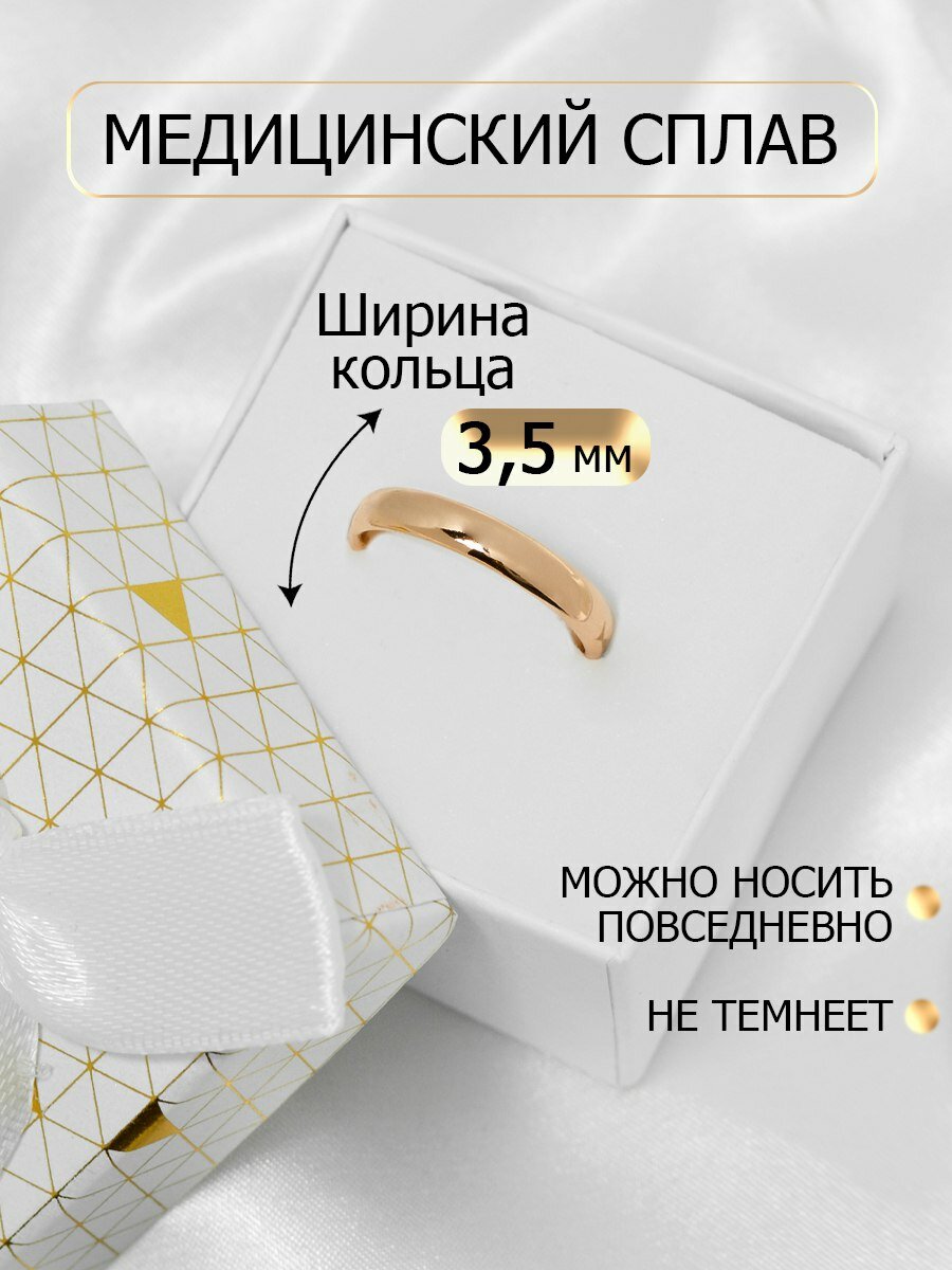 Кольцо обручальное SLOVALIO, размер 18, ширина 3.5 мм, золотистый — фото 1