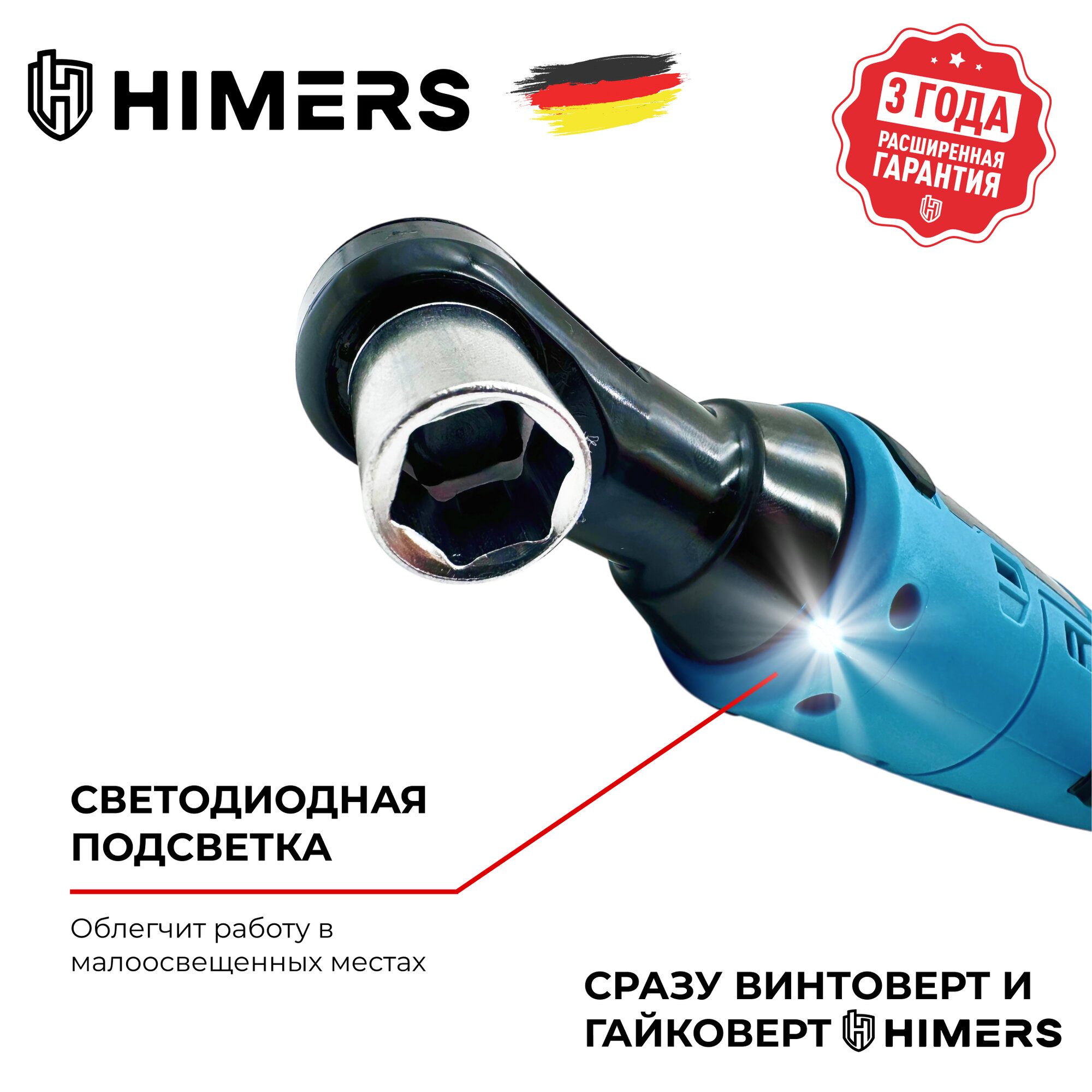 85 Н. М. Угловой гайковерт ударный HIMERS DMT85B аккумуляторный 24V, 2 АКБ по 3 А. ч, 85 Н. м, / Кейс / для закручивания, 24в, квадрат 3/8 — фото 1