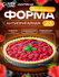 Форма для выпечки Доляна