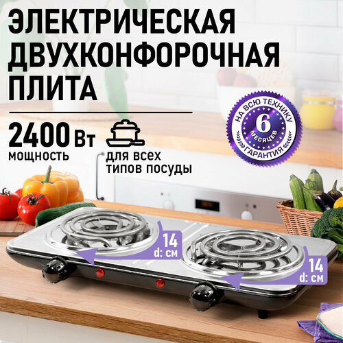 Плитка электрическая LUMME LU-HP3709A сталь 1550₽