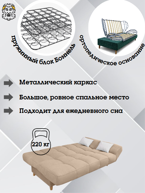 Диван кровать Саймон (бежевый), ортопедический, прямой, с ящиком для белья, механизм клик-кляк, 204х95х102 см — фото 1