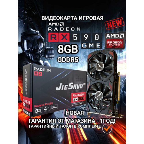 Видеокарта Radeon RX 590 GME 8GB GDDR5 rx590 gme 8гб новая 13700₽