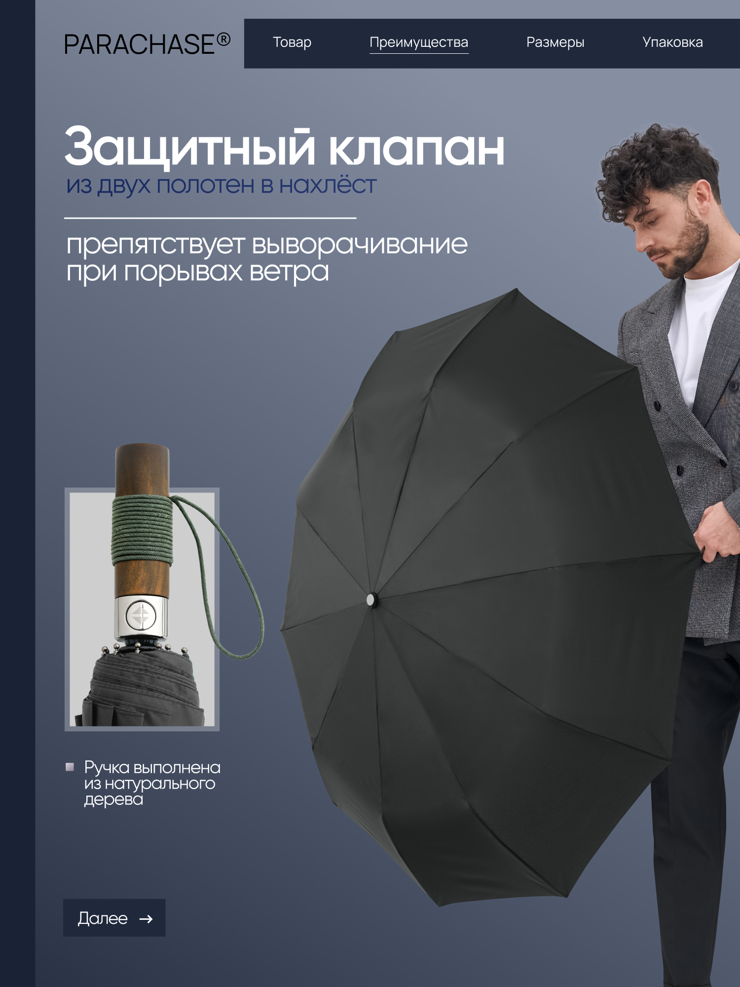 Зонт PARACHASE, черный — фото 1