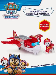 Изображение товара Щенячий патруль. Игровой набор Air Rescue машинка с фигуркой Маршалл