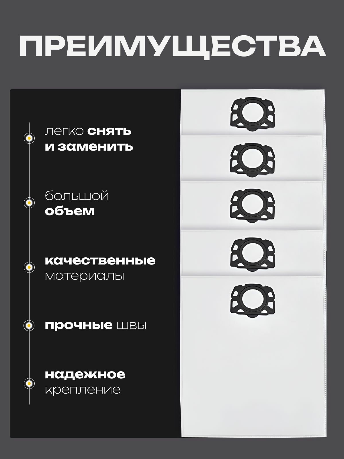 Мешок для пылесоса Karcher WD4, WD5, WD6, MV4, MV5, MV6 2.863-006.0 (KFI 487) — фото 1