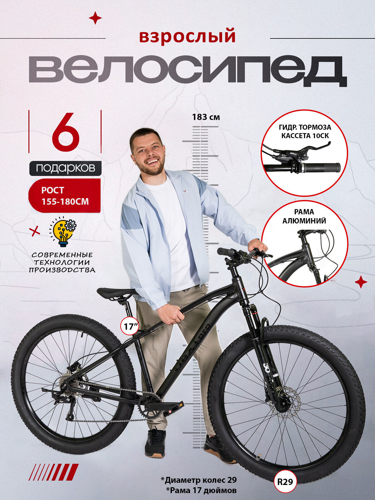 Велосипед полуфэтбайк DextPro006 / скоростной 29"