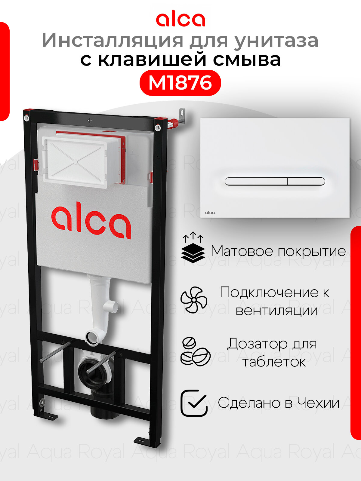 Alcaplast Set 4v1 Инсталляция с Белой клавишей AM101/1120-4:1 RU M1876-0001