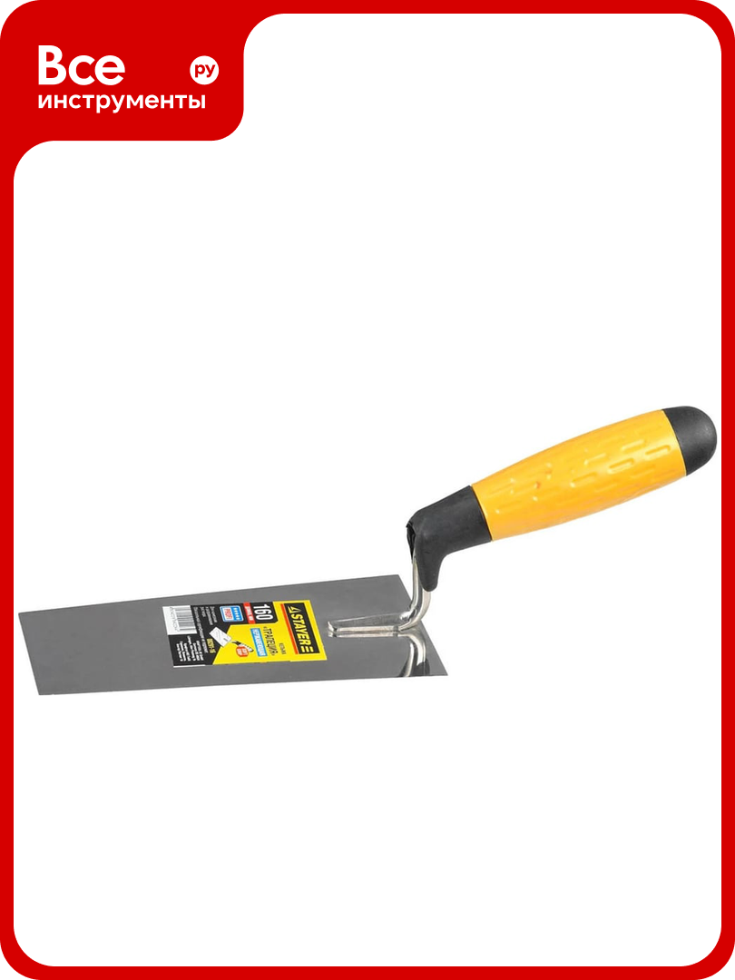 Кельма STAYER Professional трапеция нерж. полотно 2-х комп. рукоятка 160мм 08291-16