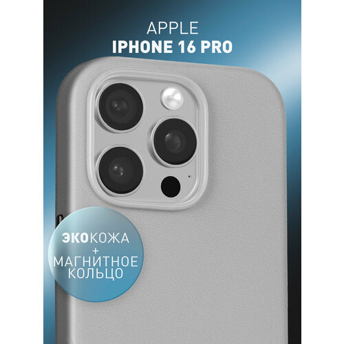 фото Чехол c магнитным кольцом rosco для apple iphone 16 pro (айфон 16 про), защита камеры, экокожа, серый