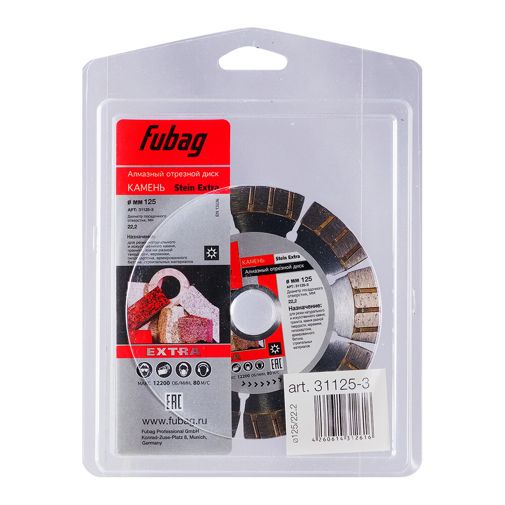 Алмазный отрезной диск по камню Fubag Stein Extra (125 мм/22.2мм)