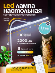 Лампа настольная двойная светодиодная, гибкая, бестеневая на струбцине