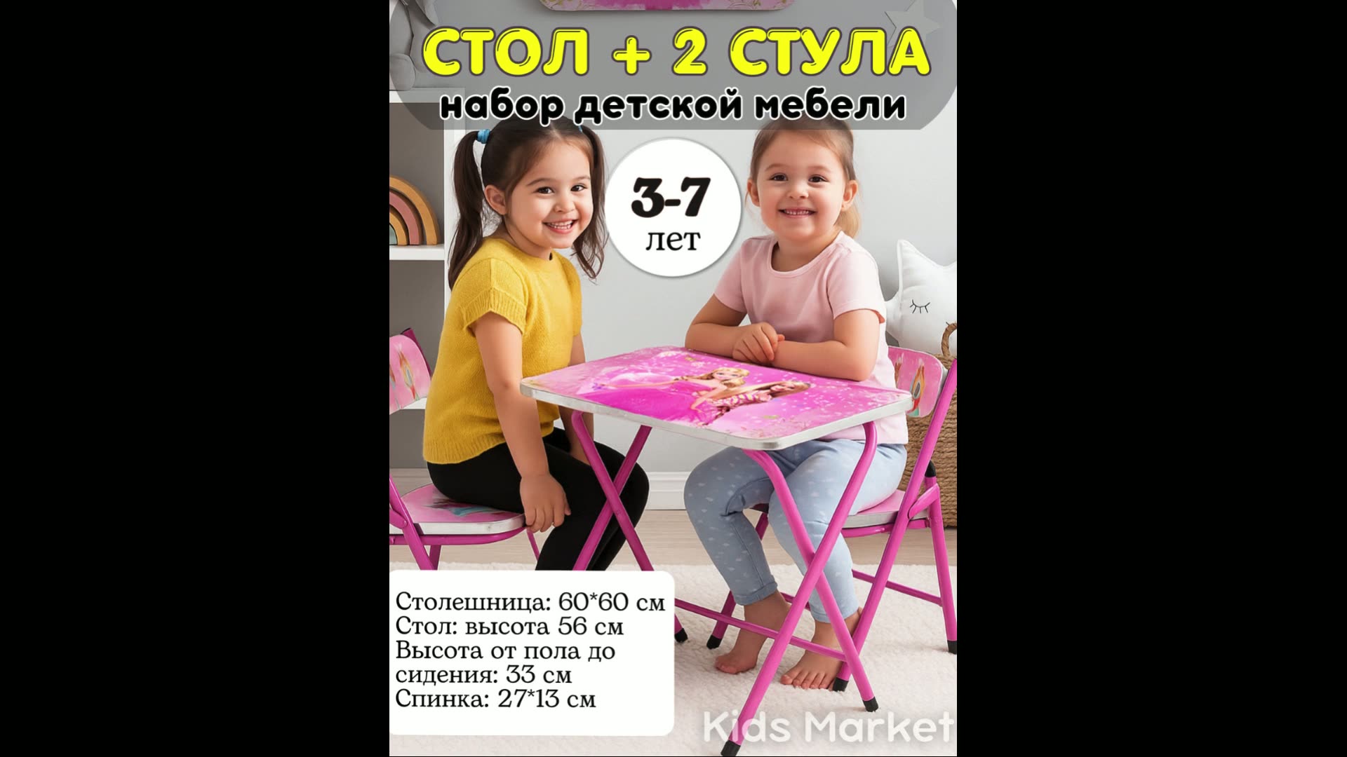 Набор детской мебели: стол и 2 стула, парта детская, письменный стол — фото 1