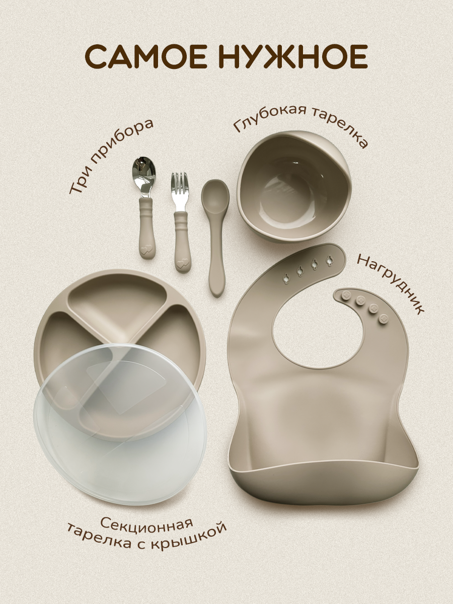Набор детской посуды для кормления силиконовый, для малышей, Хевель — фото 1