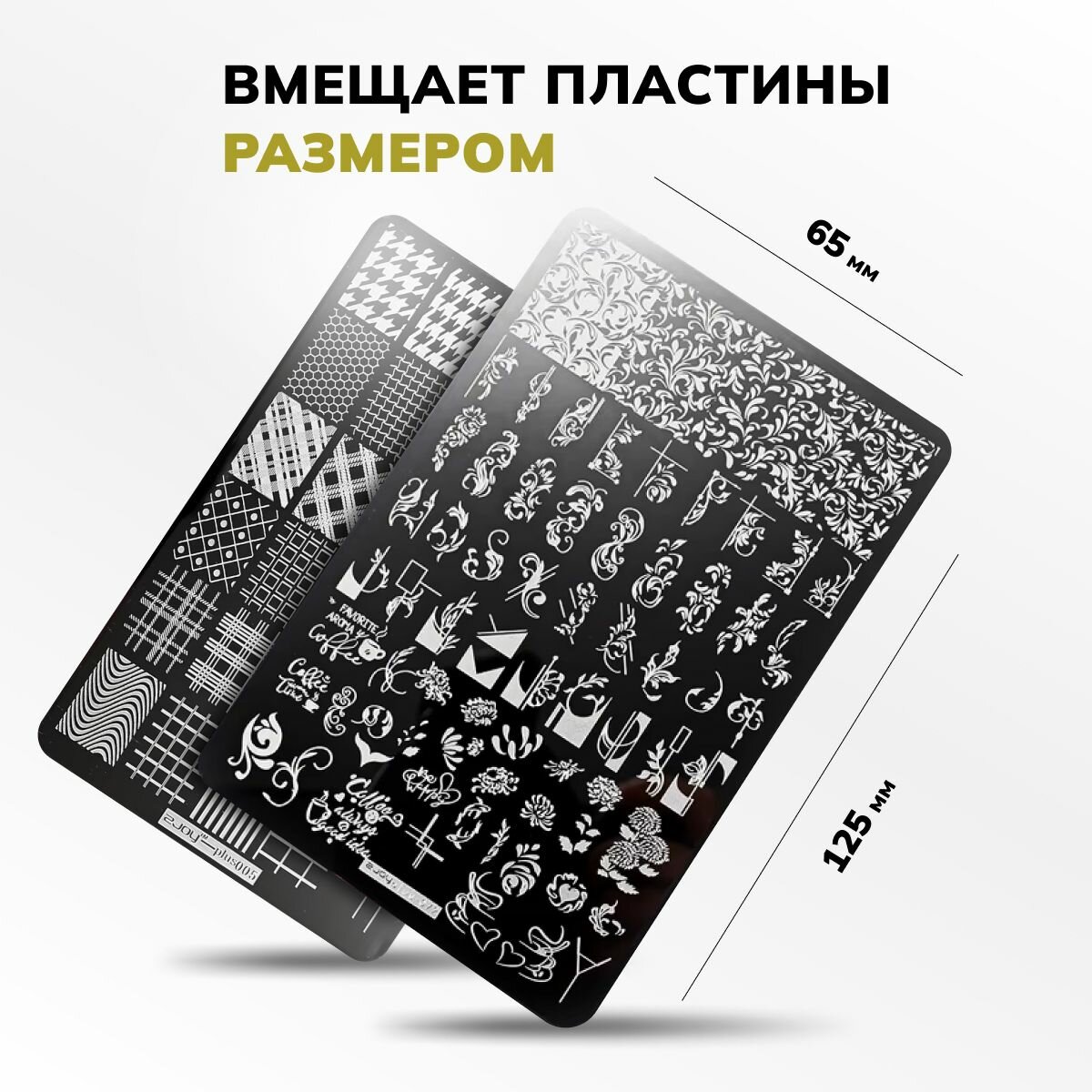 Альбом для хранения пластин для стемпинга — фото 1