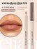 ELIAN RUSSIA Карандаш для губ комфортный мягкий Architect Lip Pencil