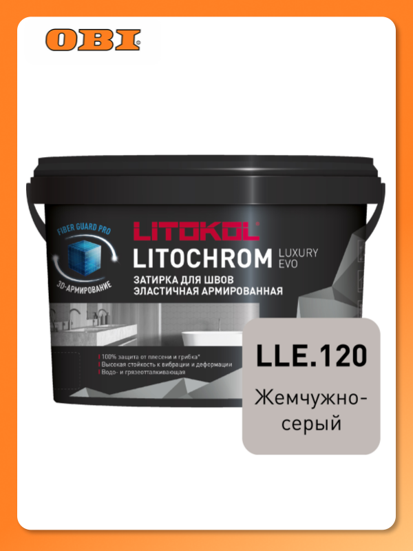 Затирка цементная LITOKOL LITOCHROM LUXURY EVO LLE 120 цвет жемчужно-серый 2 кг