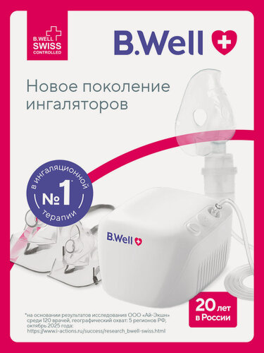 Изображение товара Ингалятор (небулайзер) B.Well MED-130 компрессорный медицинский, детский и взрослый
