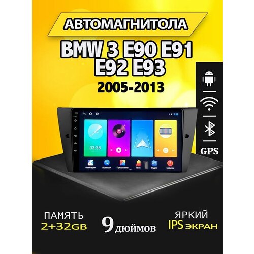 Магнитола BMW 3 E90 E91 E92 E93 2/32GB