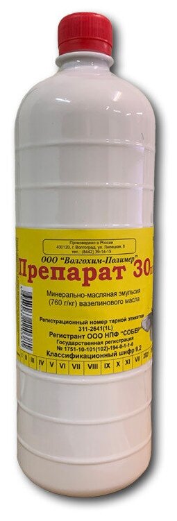 Средство для защиты от зимующих вредителей Препарат 30 Плюс, 1 л ...