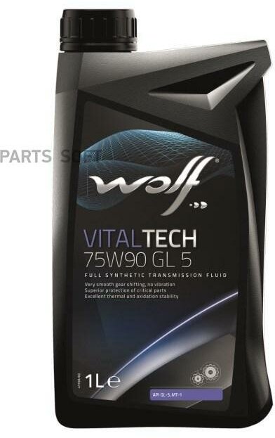 WOLF OIL 8303906 Масло трансмиссионное VITALTECH 75W90 GL 5 1L