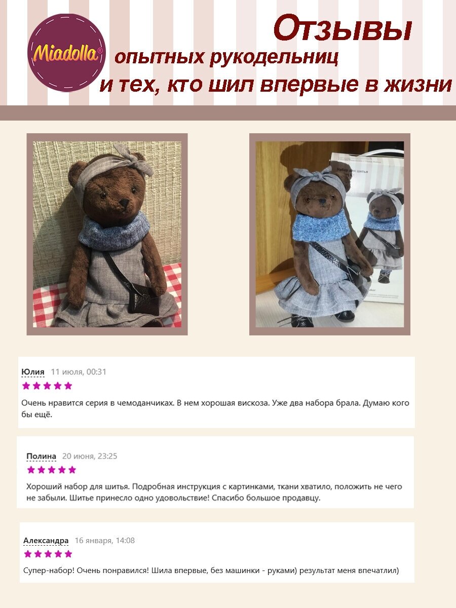 Miadolla Набор для изготовления игрушки "Таисия Пирогова", 21 см - фото №12