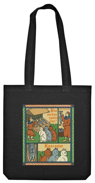 Сумка шоппер 