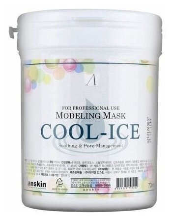 Маска Anskin Альгинатные маски Cool-Ice Modeling Mask, Маска альгинатная с охлаждающим и успокаивающим эффектом, 1000 г